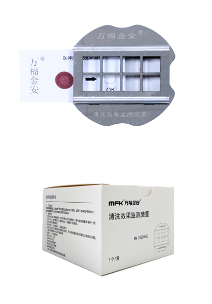 萬(wàn)福金安?清洗效果監(jiān)測(cè)裝置