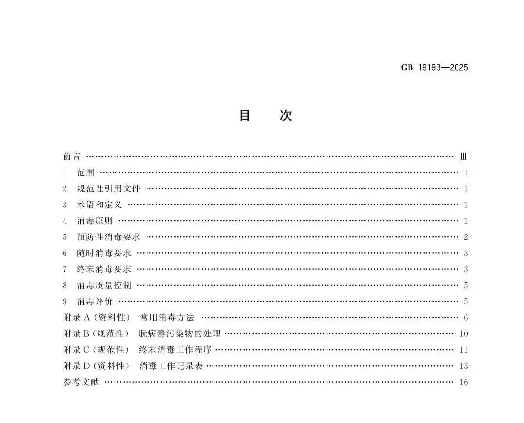 1767174575118482.jpg 803.jpg