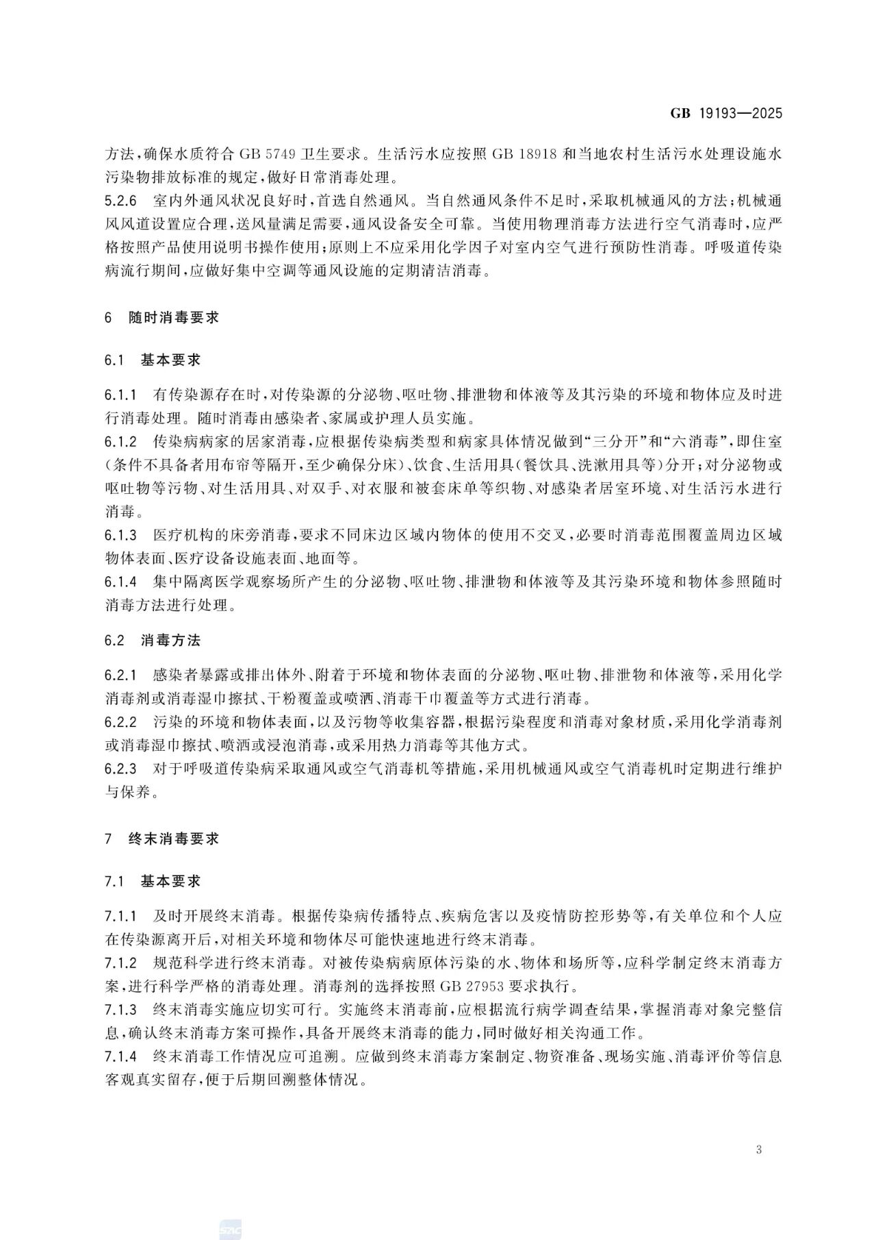 1767174802114785.jpg 807.jpg