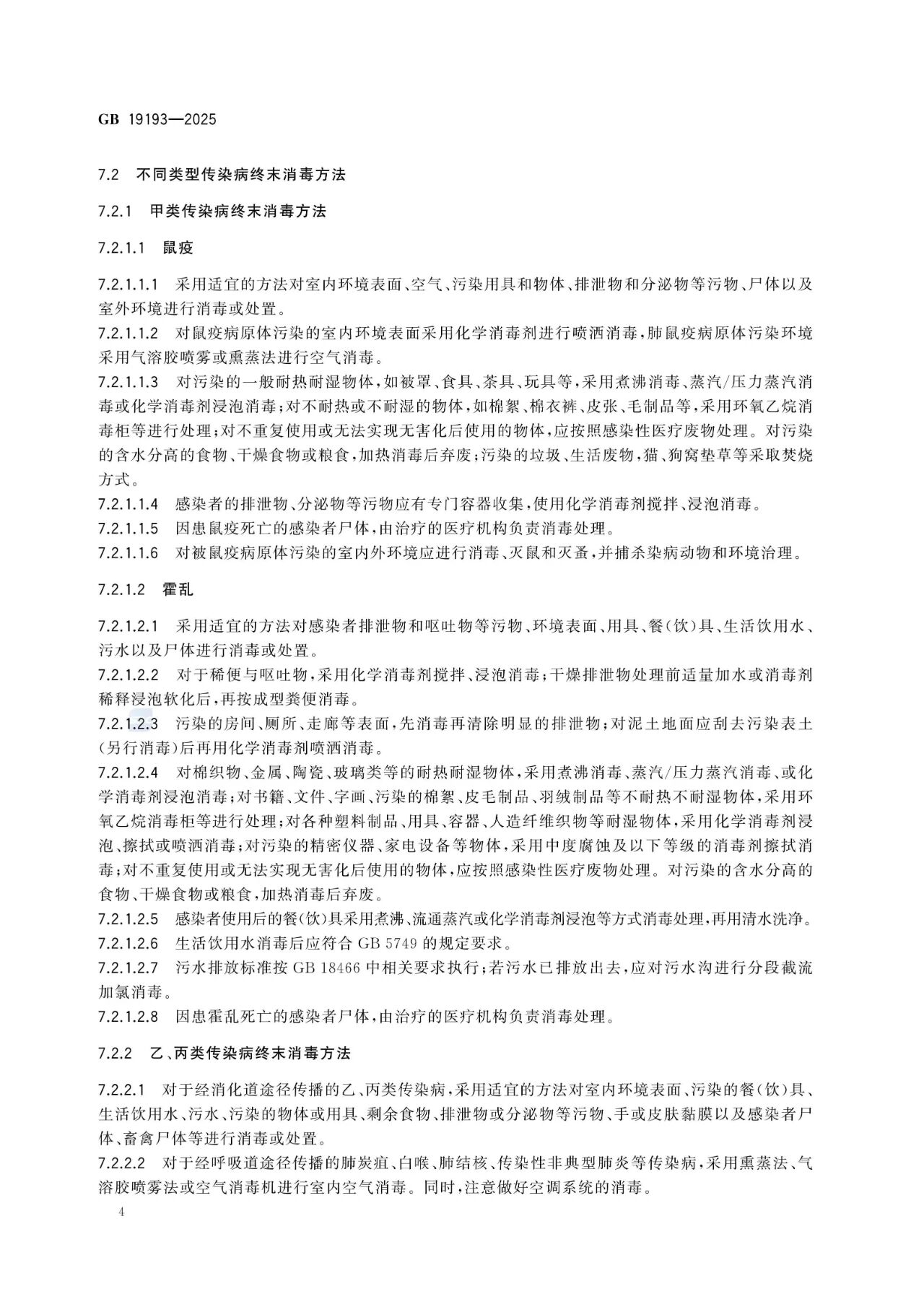 1767174846155196.jpg 808.jpg