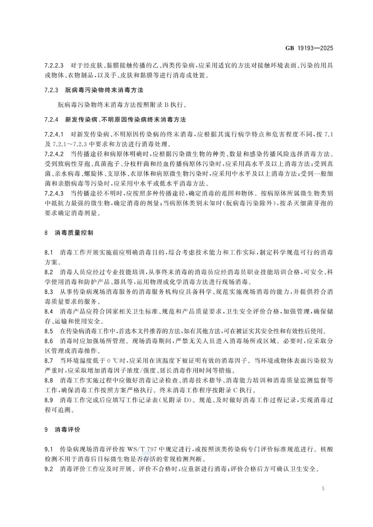 1767174954493957.jpg 809.jpg