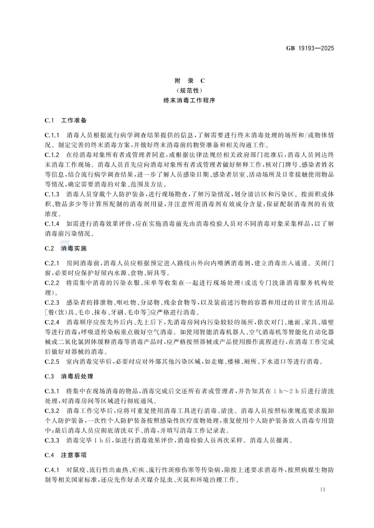 1767175105130926.jpg 815.jpg