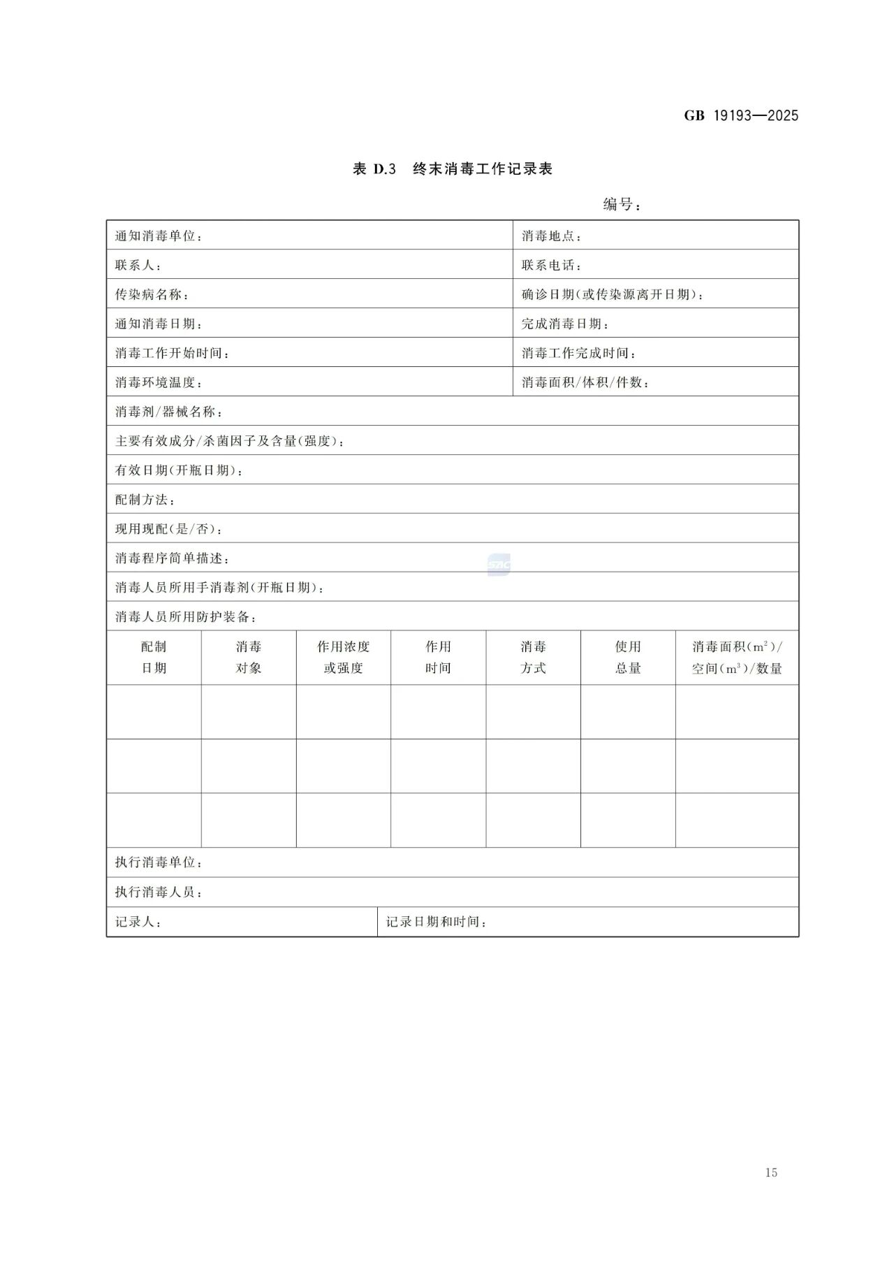 1767175185298274.jpg 819.jpg